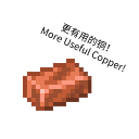 MoreUsefulCopper icon
