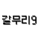 Galmuri Font (Hangul Only) icon