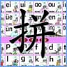 PinYin Language icon