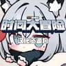 AIT中文资源包 icon