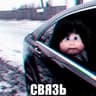 Connection-связь icon