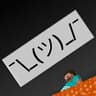 Shrugger icon