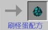 Spawn Eggs Recipes icon