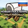 New in Town Russian Translation icon