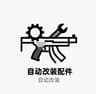 Tacz auto modify icon