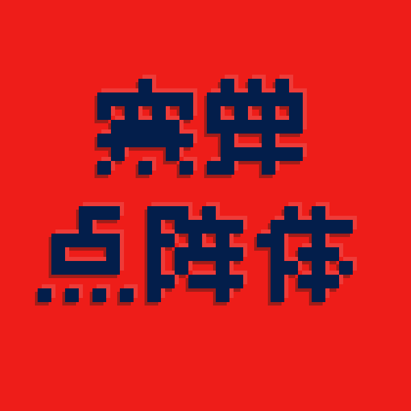 Chill Bitmap Font-pack for Caxton icon