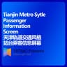 [MTR4]Tianjin Metro Style PIS icon