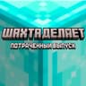 Потраченный перевод | Wasted Translation icon