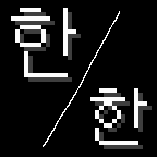 Old Unicode Fonts icon
