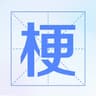 Geng: Chinese Meme Craft icon