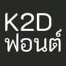 K2D Font icon
