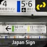 IVR - Japan Sign Pack icon