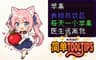 Misia's Simple ToolTips icon