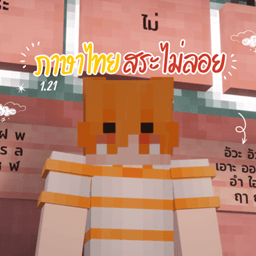 Thai Font (สระไม่ลอย) icon