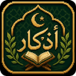 Adhkar icon
