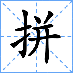 Just Enough Characters icon