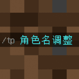 PlayerNameTweaks icon